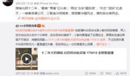 卓伟爆料白鹿视频