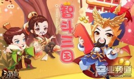 三国杀活动爆料最新,烽火连城，英雄再起